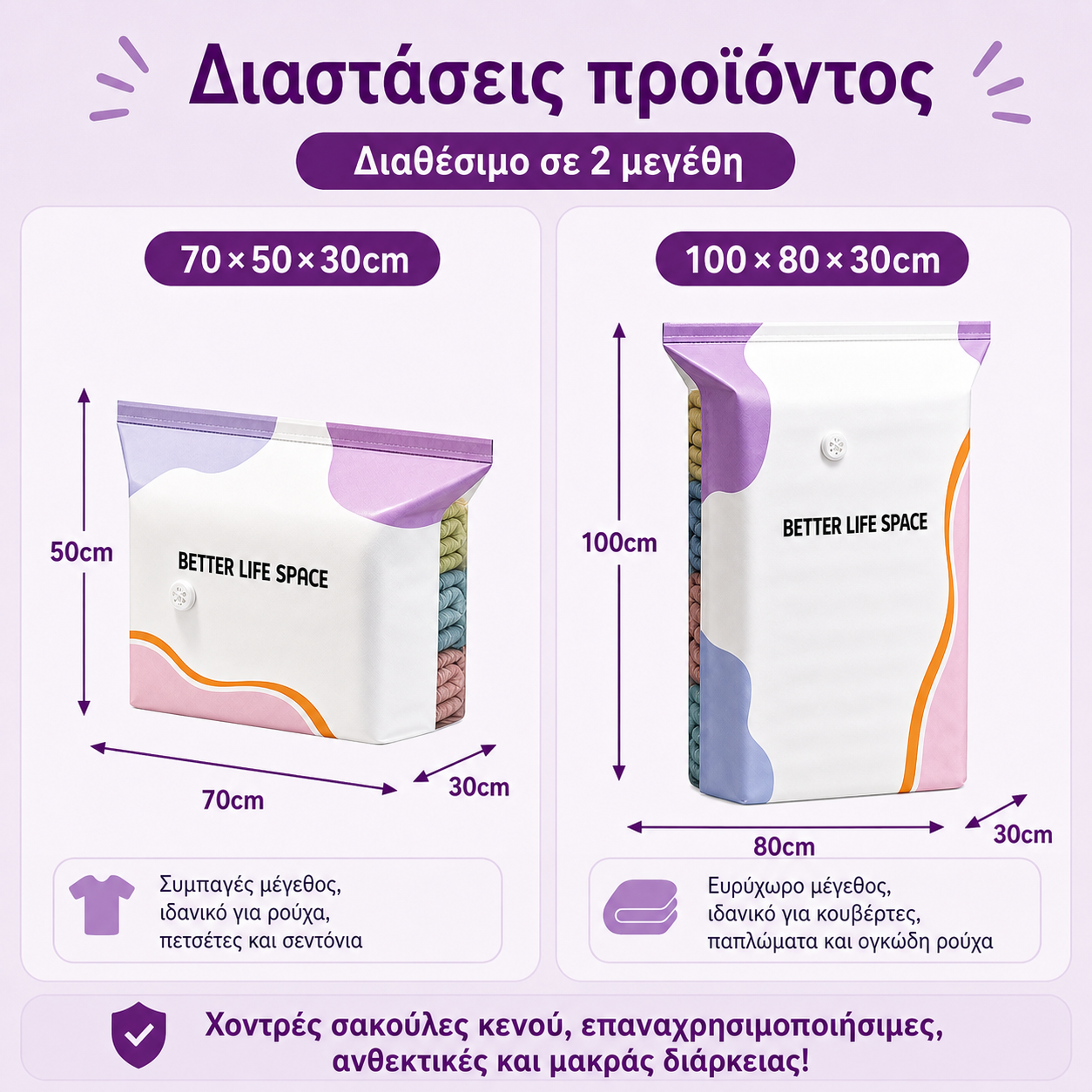 ΤΕΛΕΥΤΑΙΑ ΜΕΡΑ! 🔥 70% ΕΚΠΤΩΣΗ 👛 Τσάντες αποθήκευσης κενού SVOZK® 3D χωρίς αντλία 📦 Ο απόλυτος οργανωτής όλα-σε-ένα για ρούχα, παιχνίδια, βιβλία και λούτρινα ζωάκια 🧸📚👕🧦