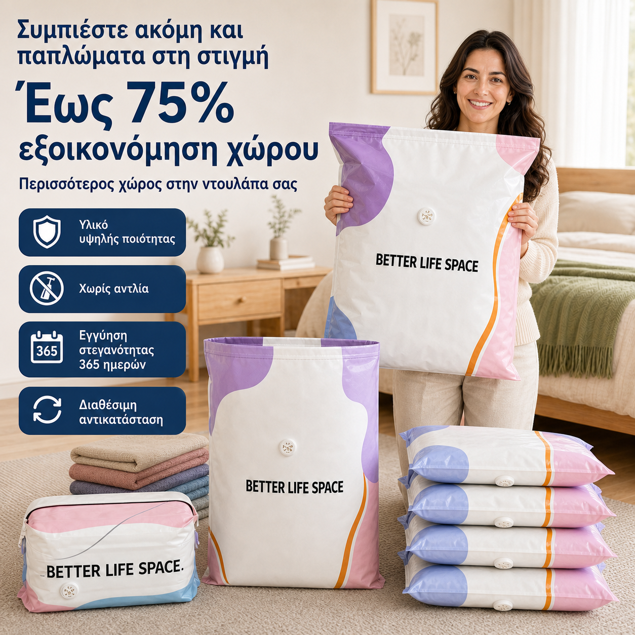ΤΕΛΕΥΤΑΙΑ ΜΕΡΑ! 🔥 70% ΕΚΠΤΩΣΗ 👛 Τσάντες αποθήκευσης κενού SVOZK® 3D χωρίς αντλία 📦 Ο απόλυτος οργανωτής όλα-σε-ένα για ρούχα, παιχνίδια, βιβλία και λούτρινα ζωάκια 🧸📚👕🧦
