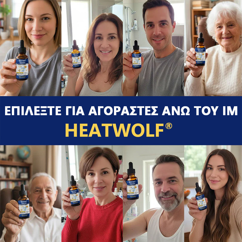 𝗛𝗘𝗔𝗧𝗪𝗢𝗟𝗙® 🛒𝗕𝗲𝗲𝗧𝗮𝗸𝘁 Διάλυμα για την αναγέννηση της στοματικής κοιλότητας 🍋🍋