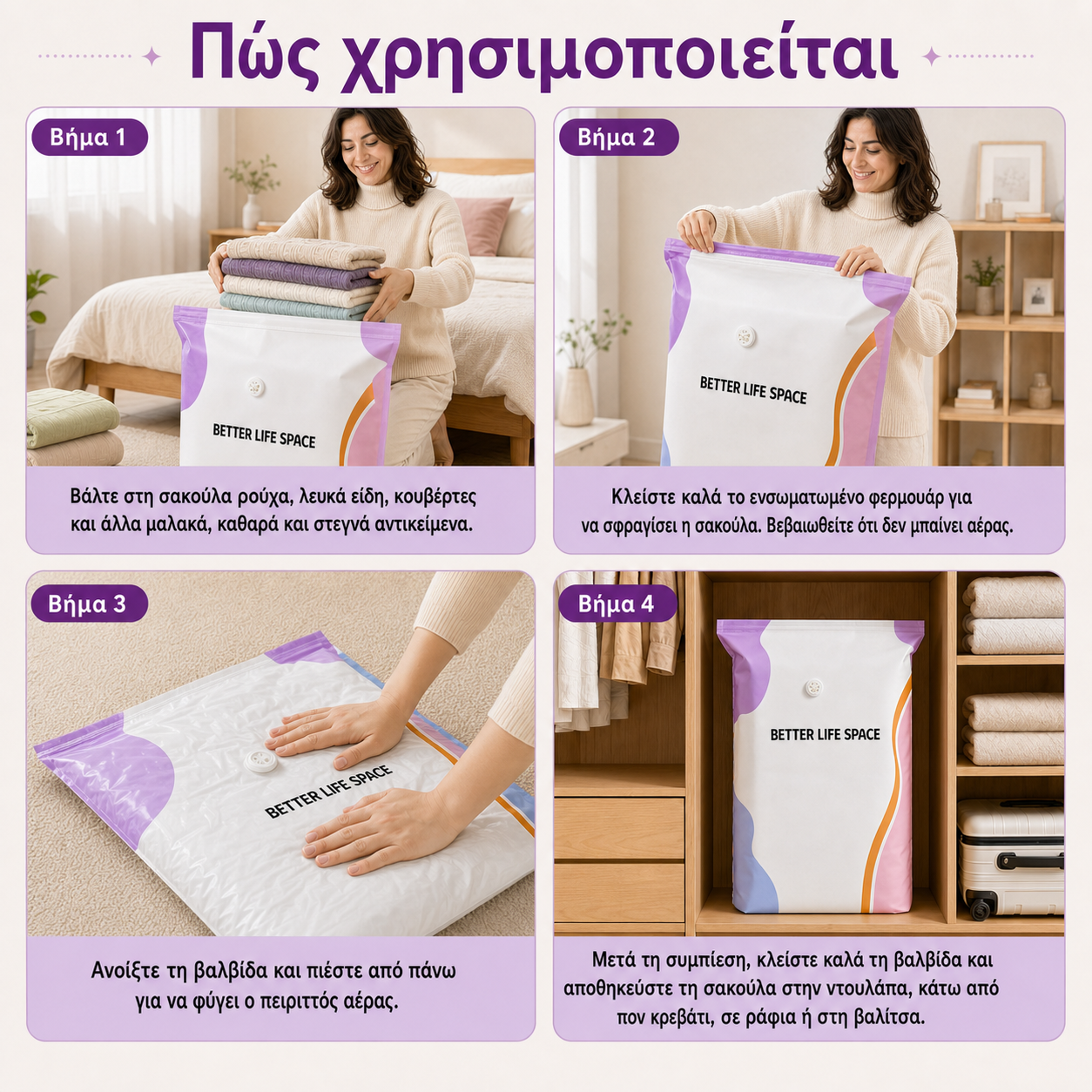 ΤΕΛΕΥΤΑΙΑ ΜΕΡΑ! 🔥 70% ΕΚΠΤΩΣΗ 👛 Τσάντες αποθήκευσης κενού SVOZK® 3D χωρίς αντλία 📦 Ο απόλυτος οργανωτής όλα-σε-ένα για ρούχα, παιχνίδια, βιβλία και λούτρινα ζωάκια 🧸📚👕🧦
