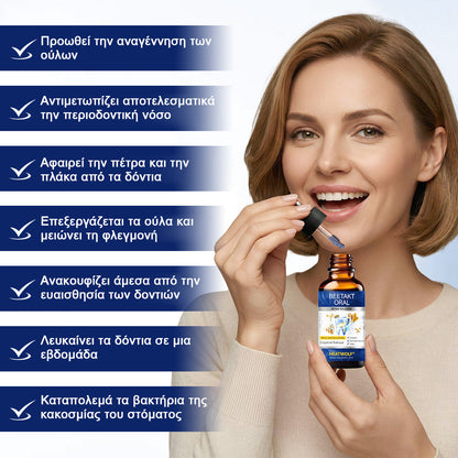 𝗛𝗘𝗔𝗧𝗪𝗢𝗟𝗙® 🛒𝗕𝗲𝗲𝗧𝗮𝗸𝘁 Διάλυμα για την αναγέννηση της στοματικής κοιλότητας 🍋🍋