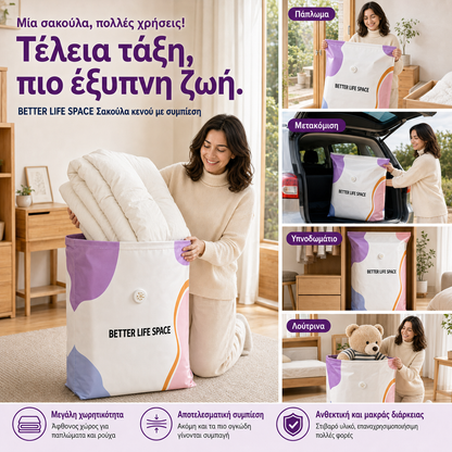 ΤΕΛΕΥΤΑΙΑ ΜΕΡΑ! 🔥 70% ΕΚΠΤΩΣΗ 👛 Τσάντες αποθήκευσης κενού SVOZK® 3D χωρίς αντλία 📦 Ο απόλυτος οργανωτής όλα-σε-ένα για ρούχα, παιχνίδια, βιβλία και λούτρινα ζωάκια 🧸📚👕🧦