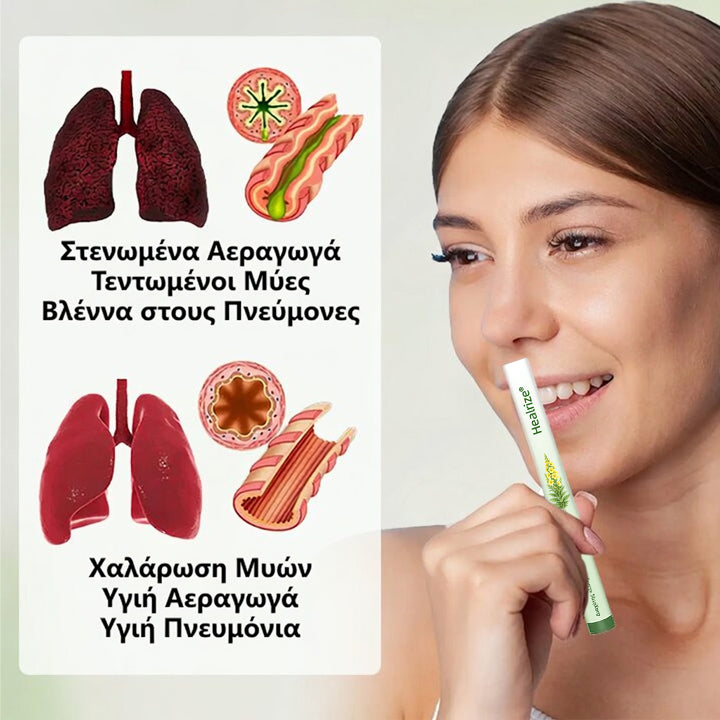 𝐇𝐞𝐚𝐥𝐫𝐢𝐳𝐞® 🎊 Διαχυτής Βοτανικής Φροντίδας Πνευμόνων με Φλόμο
