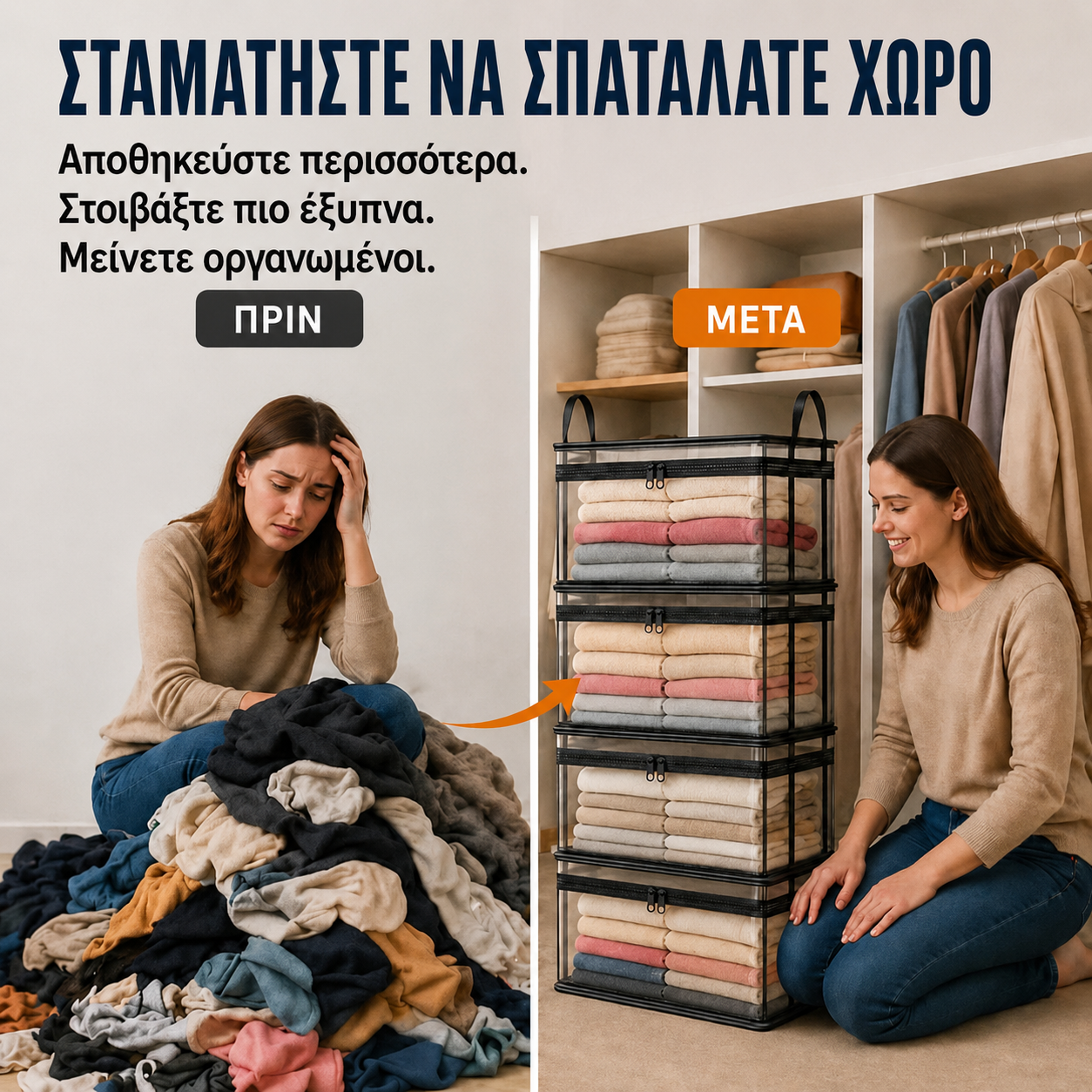 ⏳ Τελευταία μέρα! Αγοράστε 2 & πάρτε 1 δώρο 💕 SVOZK® Διάφανο Κουτί Αποθήκευσης Μεγάλης Χωρητικότητας🎈