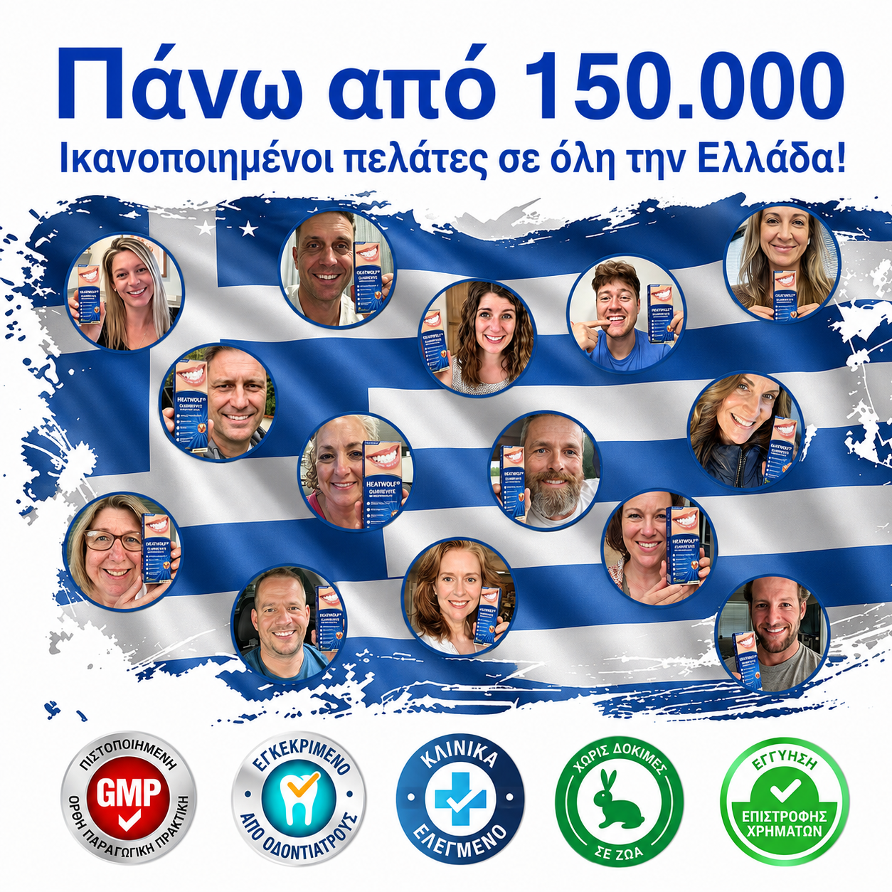 🇬🇷👨‍⚕️✅🦷HEATWOLF® GumRevive Γέλη Επιδιόρθωσης Περιοδοντίτιδας🍿