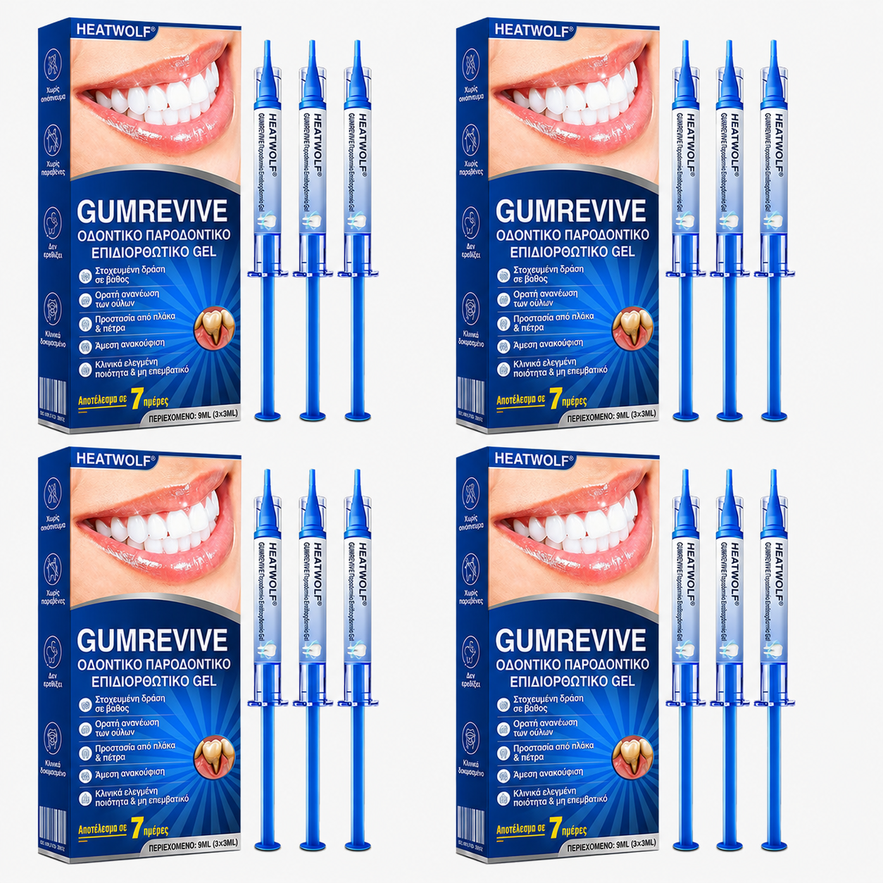 🇬🇷👨‍⚕️✅🦷HEATWOLF® GumRevive Γέλη Επιδιόρθωσης Περιοδοντίτιδας🍿