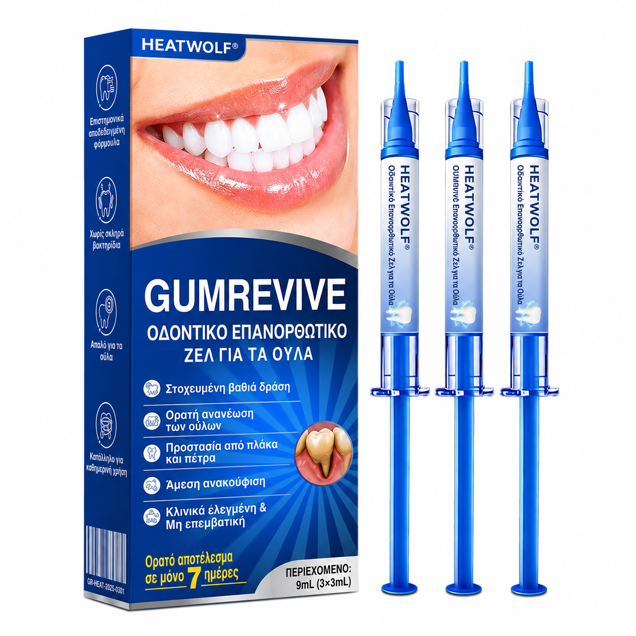 🇬🇷👨‍⚕️✅🦷HEATWOLF® GumRevive Γέλη Επιδιόρθωσης Περιοδοντίτιδας🍿