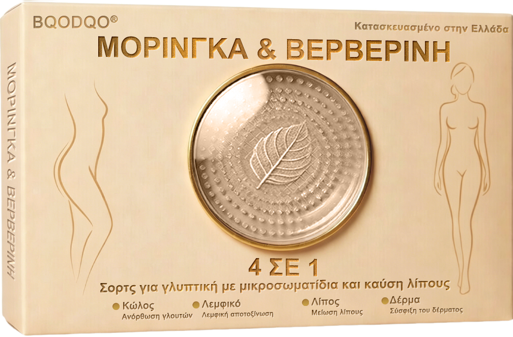 *Ανακαλύψτε 👨‍🔬το μυστικό πίσω από τα νέα σορτς BQODQO® 4 σε 1 για διαμόρφωση και καύση λίπους—εμπλουτισμένα με μικροσωματίδια Moringa και Berberine!  Πρωτότυπο προϊόν-5224xl